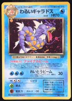 Dark Gyarados No. 130 Holo Team Rocket Japanese Pokemon Card Nintendo From Japan - Image 1