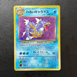 Dark Gyarados No. 130 Holo Team Rocket Japanese Pokemon Card Nintendo From Japan - Image 2
