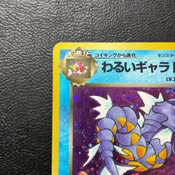 Dark Gyarados No. 130 Holo Team Rocket Japanese Pokemon Card Nintendo From Japan - Image 3