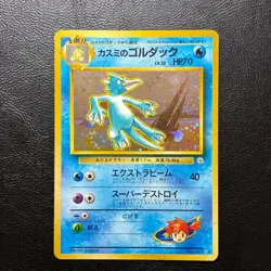 Misty's Golduck No. 055 Gym Holo Japanese Pokemon Card Nintendo From Japan - Image 2