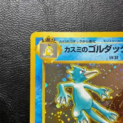 Misty's Golduck No. 055 Gym Holo Japanese Pokemon Card Nintendo From Japan - Image 3