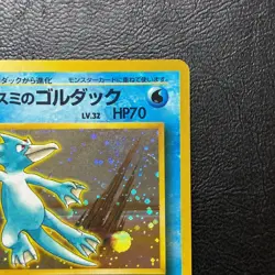 Misty's Golduck No. 055 Gym Holo Japanese Pokemon Card Nintendo From Japan - Image 4