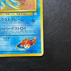 Misty's Golduck No. 055 Gym Holo Japanese Pokemon Card Nintendo From Japan - Image 5