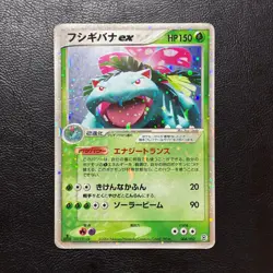 Venusaur ex Holo 004/052 1st Edition 2004 Japanese Pokemon Card Nintendo Japan - Image 2