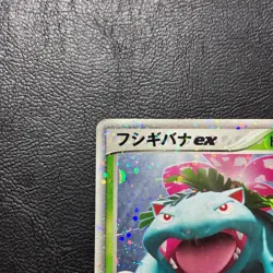 Venusaur ex Holo 004/052 1st Edition 2004 Japanese Pokemon Card Nintendo Japan - Image 3