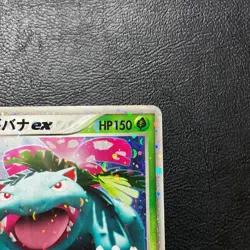 Venusaur ex Holo 004/052 1st Edition 2004 Japanese Pokemon Card Nintendo Japan - Image 4