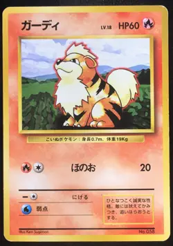 Growlithe No. 058 No Rarity Base Set Japanese Pokemon Card Nintendo From Japan - Image 1