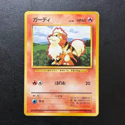 Growlithe No. 058 No Rarity Base Set Japanese Pokemon Card Nintendo From Japan - Image 2