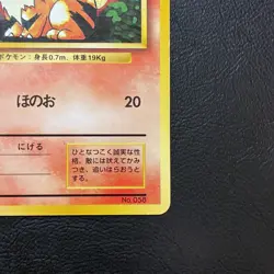 Growlithe No. 058 No Rarity Base Set Japanese Pokemon Card Nintendo From Japan - Image 5