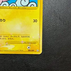 Surfing Pikachu 089/090 1st Edition 2008 Japanese Pokemon Card Nintendo Japan - Image 5