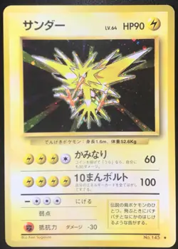 Zapdos No. 145 Base Set Holo 1996 Japanese Pokemon Card Nintendo From Japan - Image 1