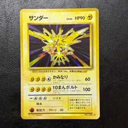 Zapdos No. 145 Base Set Holo 1996 Japanese Pokemon Card Nintendo From Japan - Image 2