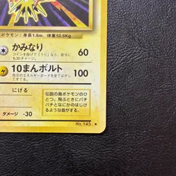 Zapdos No. 145 Base Set Holo 1996 Japanese Pokemon Card Nintendo From Japan - Image 5