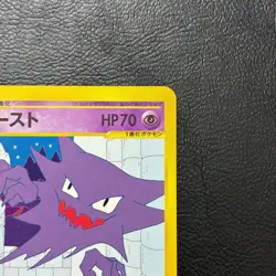 Haunter 042/088 1st Edition e 2001 Japanese Pokemon Card Nintendo From Japan - Image 4