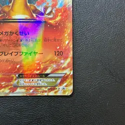 Charizard EX 030/XY-P Promo 2014 Holo Japanese Pokemon Card Nintendo From Japan - Image 5