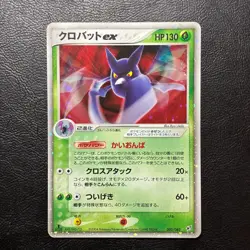 Crobat ex 005/082 1st Edition Holo Japanese Pokemon Card Nintendo From Japan - Image 2