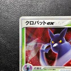 Crobat ex 005/082 1st Edition Holo Japanese Pokemon Card Nintendo From Japan - Image 3