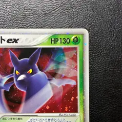 Crobat ex 005/082 1st Edition Holo Japanese Pokemon Card Nintendo From Japan - Image 4