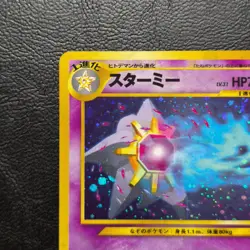 Starmie No. 121 Neo Revelation Holo Japanese Pokemon Card Nintendo From Japan - Image 3