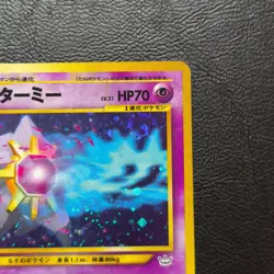 Starmie No. 121 Neo Revelation Holo Japanese Pokemon Card Nintendo From Japan - Image 4