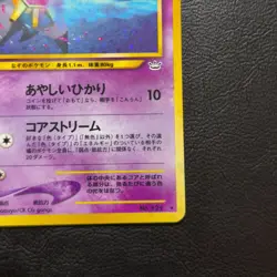 Starmie No. 121 Neo Revelation Holo Japanese Pokemon Card Nintendo From Japan - Image 5