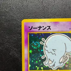 Wobbuffet No. 202 Neo Discovery Holo Japanese Pokemon Card Nintendo From Japan - Image 3
