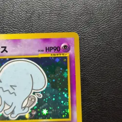 Wobbuffet No. 202 Neo Discovery Holo Japanese Pokemon Card Nintendo From Japan - Image 4