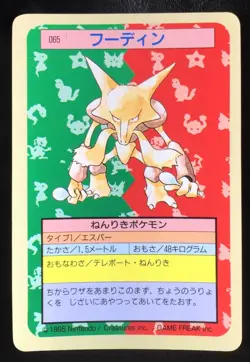 Alakazam No. 065 Topsun Blue back Japanese Pokemon Card Nintendo From Japan - Image 1