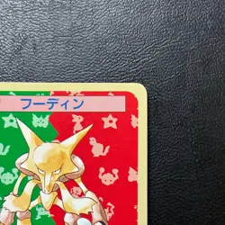 Alakazam No. 065 Topsun Blue back Japanese Pokemon Card Nintendo From Japan - Image 4
