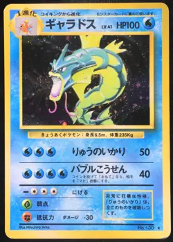 Gyarados No. 130 Base Set Holo Japanese Pokemon Card Nintendo From Japan - Image 1