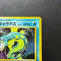 Gyarados No. 130 Base Set Holo Japanese Pokemon Card Nintendo From Japan - Image 4