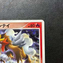 Entei 10th Movie Promo 2007 Holo Japanese Pokemon Card Nintendo From Japan - Image 4