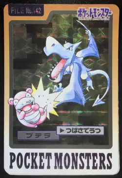 Aerodacty No.142 Prism Bandai Carddass Japanese Pokemon Card Nintendo From Japan - Image 1