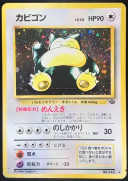 Snorlax No. 143 Jungle Set Holo Japanese Pokemon Card Nintendo From Japan - Image 1
