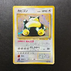 Snorlax No. 143 Jungle Set Holo Japanese Pokemon Card Nintendo From Japan - Image 2
