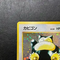Snorlax No. 143 Jungle Set Holo Japanese Pokemon Card Nintendo From Japan - Image 3