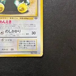 Snorlax No. 143 Jungle Set Holo Japanese Pokemon Card Nintendo From Japan - Image 5