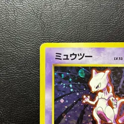 Mewtwo No. 150 Base Set Holo 1996 Japanese Pokemon Card Nintendo From Japan - Image 3