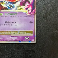 Mewtwo LV.X 006/012 2009 PtM Holo Japanese Pokemon Card Nintendo From Japan - Image 5