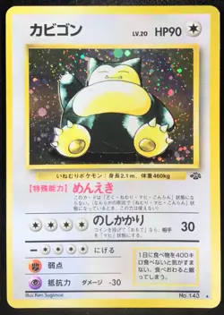 Snorlax No. 143 Jungle Set Holo Japanese Pokemon Card Nintendo From Japan - Image 1
