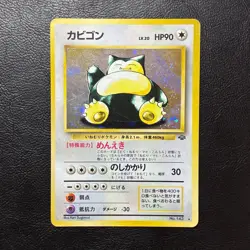Snorlax No. 143 Jungle Set Holo Japanese Pokemon Card Nintendo From Japan - Image 2