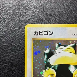 Snorlax No. 143 Jungle Set Holo Japanese Pokemon Card Nintendo From Japan - Image 3