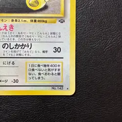 Snorlax No. 143 Jungle Set Holo Japanese Pokemon Card Nintendo From Japan - Image 5