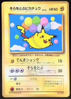 Flying Pikahcu No. 025 Promo Japanese Pokemon Card Nintendo From Japan - Image 1