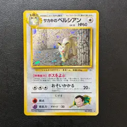 Giovanni's Persian No. 053 Holo Gym Japanese Pokemon Card Nintendo From Japan - Image 2