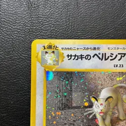 Giovanni's Persian No. 053 Holo Gym Japanese Pokemon Card Nintendo From Japan - Image 3