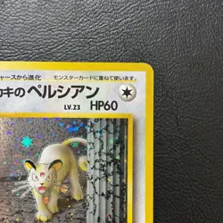 Giovanni's Persian No. 053 Holo Gym Japanese Pokemon Card Nintendo From Japan - Image 4
