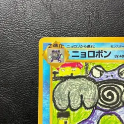 Poliwrath No. 062 Glossy Vending Japanese Pokemon Card Nintendo From Japan - Image 3