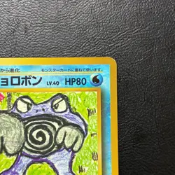Poliwrath No. 062 Glossy Vending Japanese Pokemon Card Nintendo From Japan - Image 4