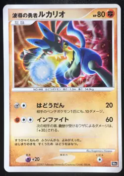 Lucario 10th Movie Promo 2007 Holo Japanese Pokemon Card Nintendo From Japan - Image 1